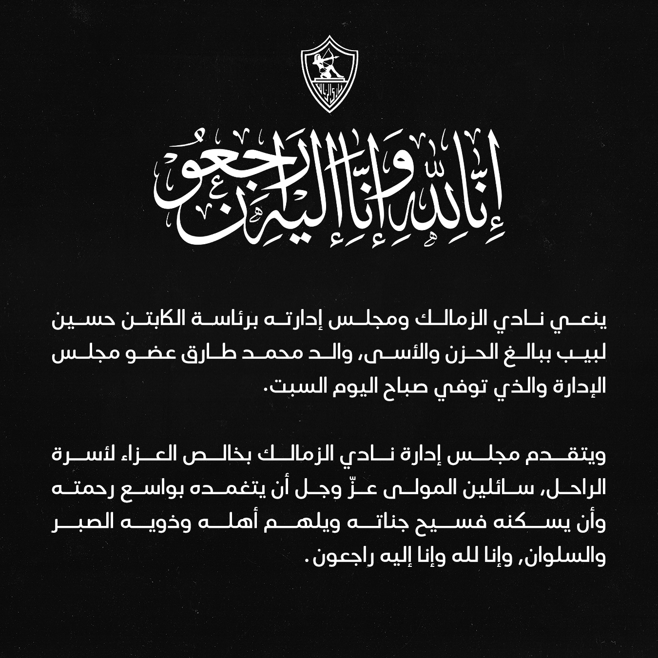 الزمالك الزمالك