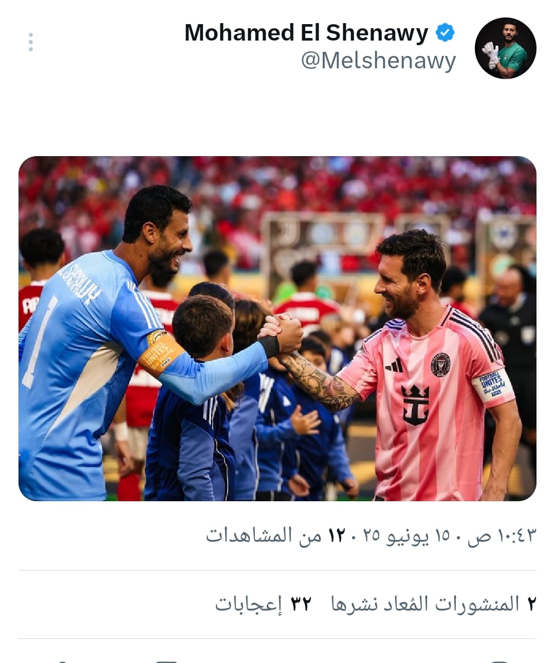 الشناوى و ميسى