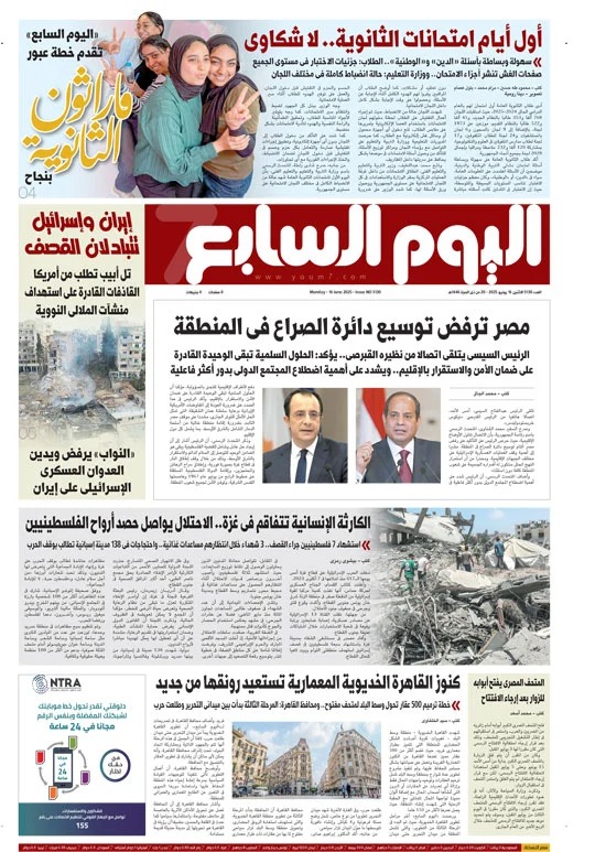 اليوم السابع اليوم السابع