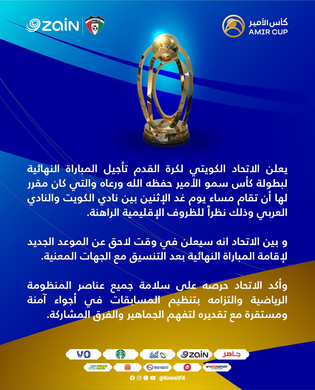 الاتحاد الكويتي لكرة القدم