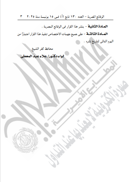 القرار