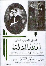 فيلم أولاد الذوات