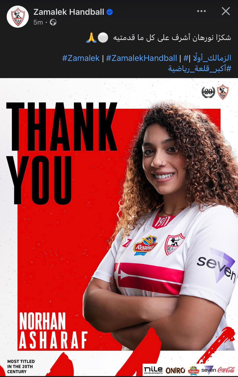 نورهان أشرف لاعبةالزمالك