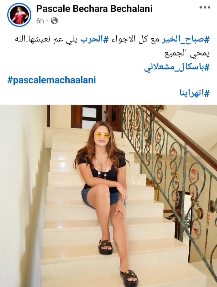 منشور باسكال مشعلانى الذى عرضها للسخرية منشور باسكال مشعلانى الذى عرضها للسخرية