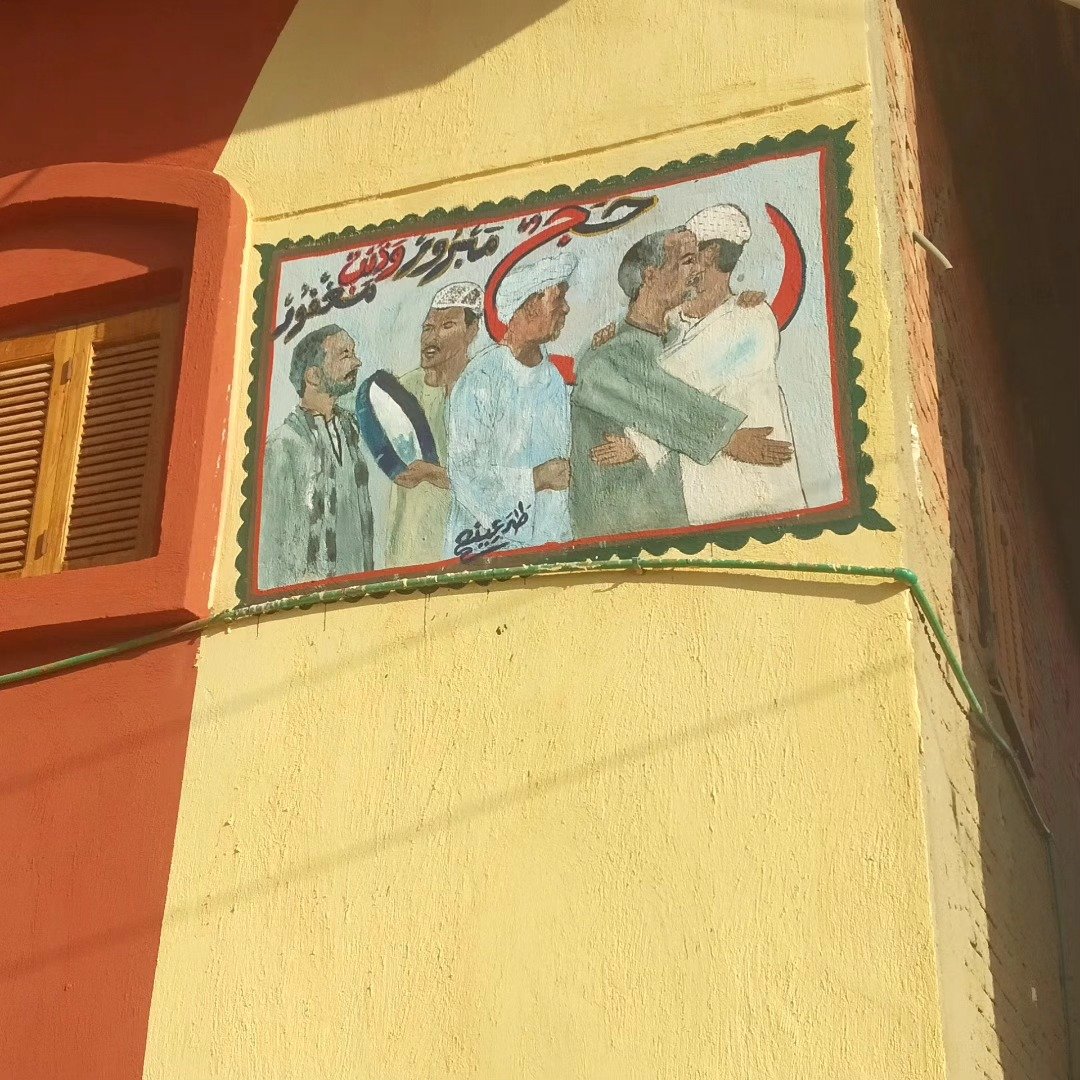 تزين منازل الحجاج تزين منازل الحجاج