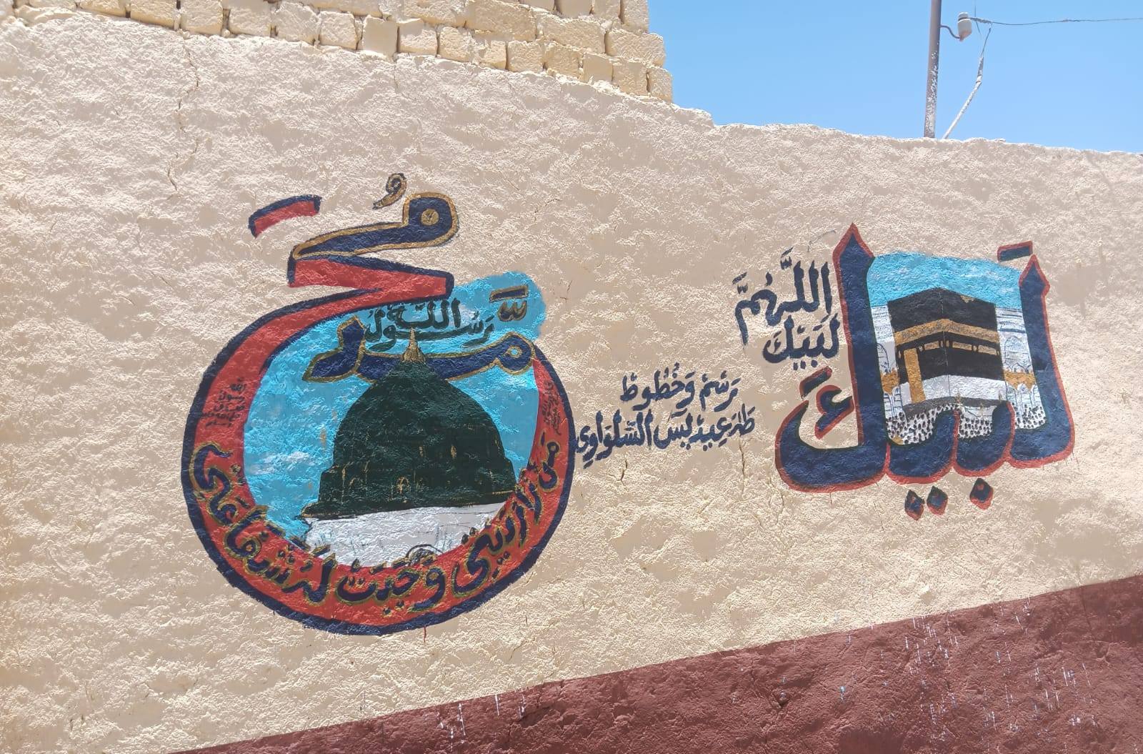 مناسك الحج على جدران منازل القرى مناسك الحج على جدران منازل القرى