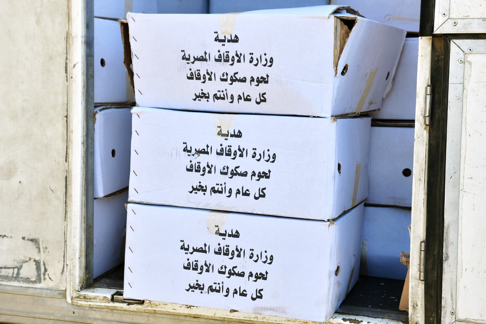 لحوم صكوك الأوقاف