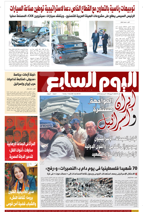 اليوم السابع
