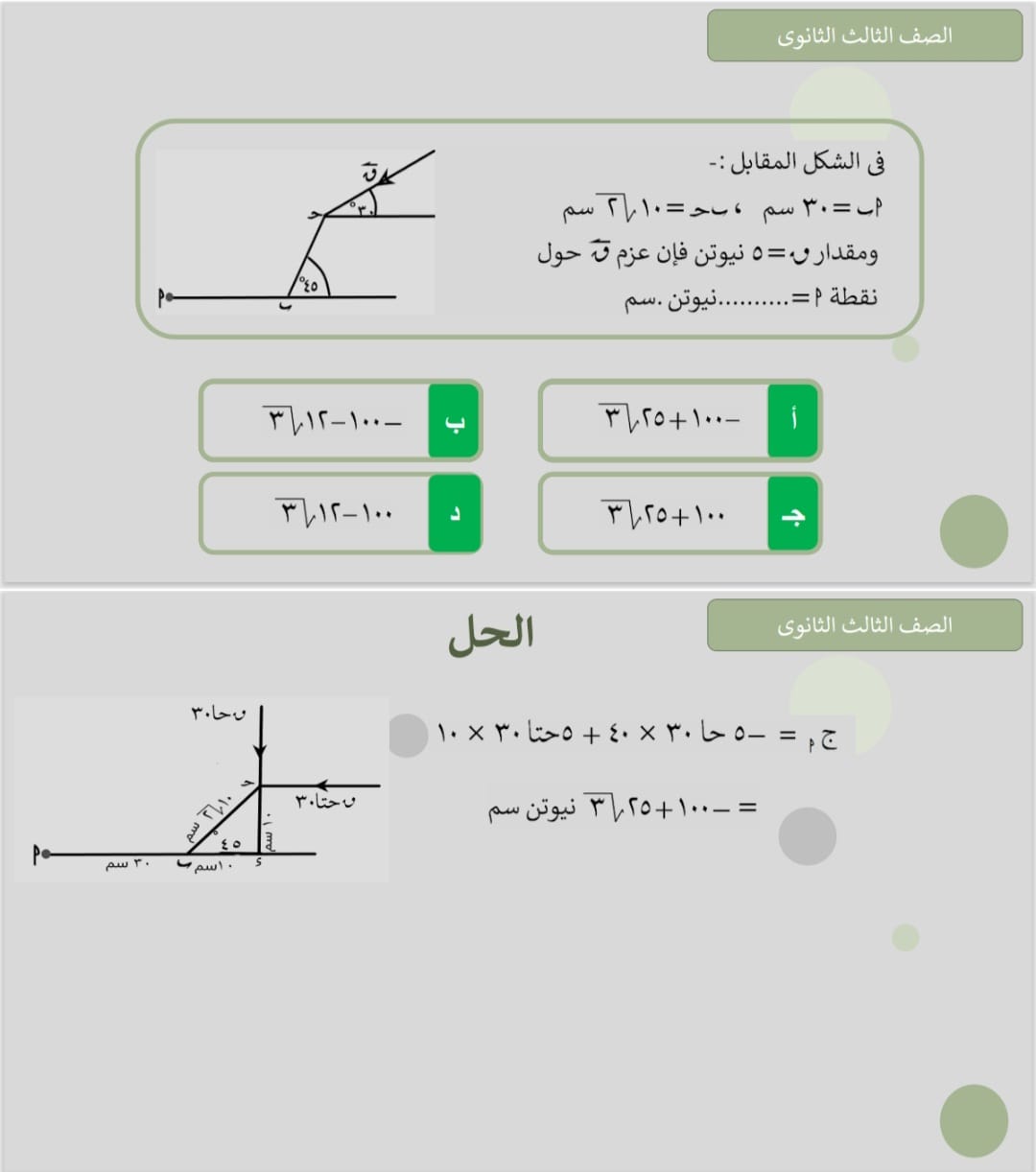 السؤال الثاني