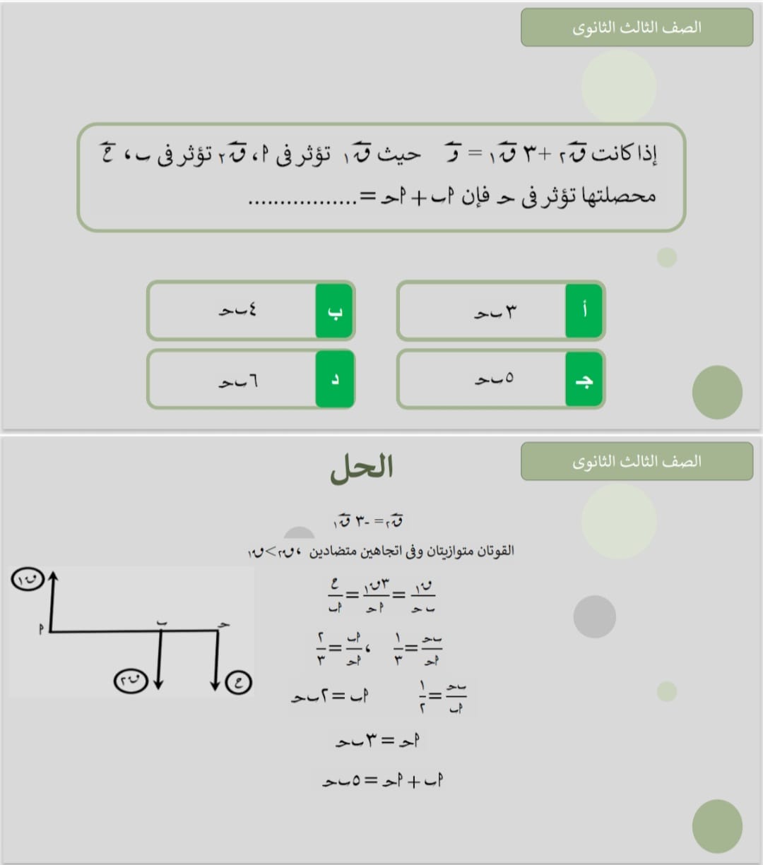 السؤال العاشر