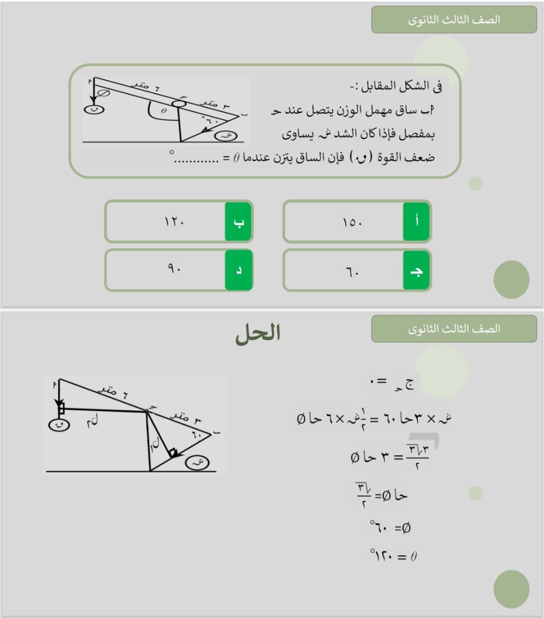السؤال التاسع