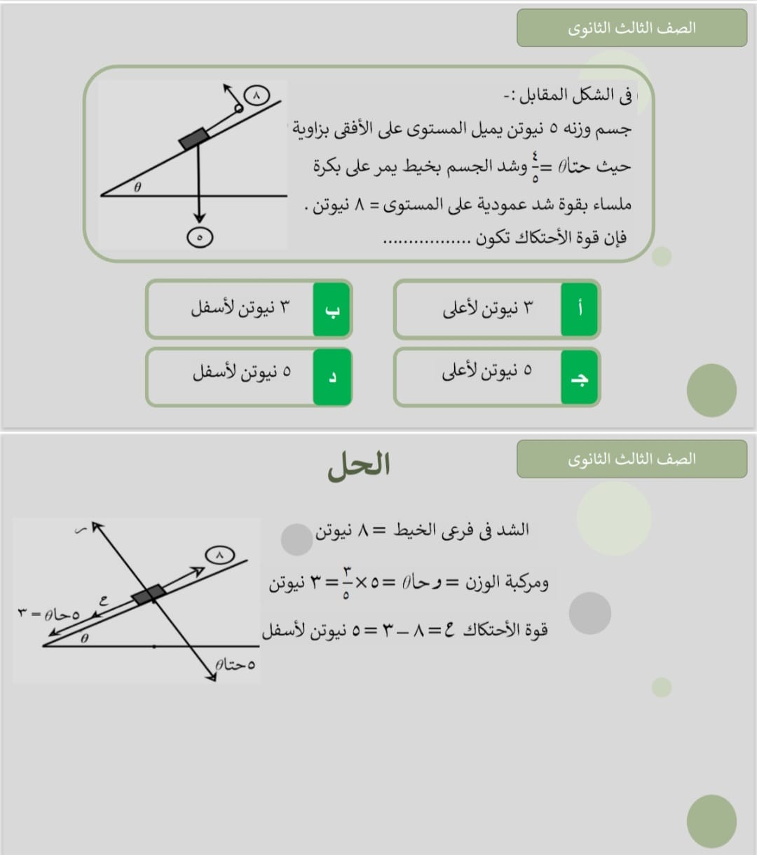 السؤال الرابع