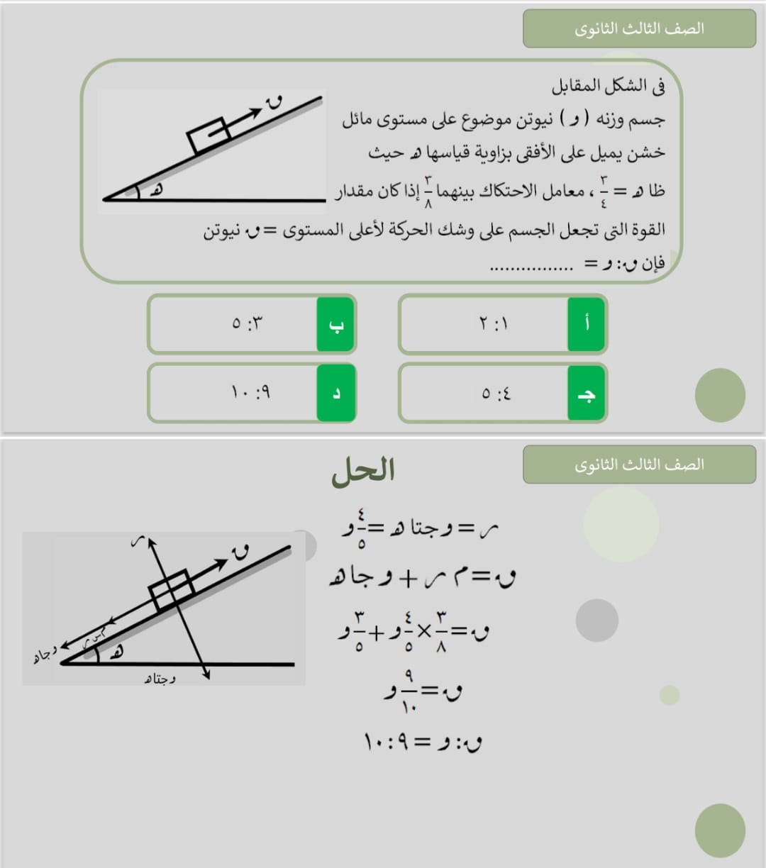 السؤال السابع