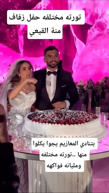 منة القيعي منة القيعي