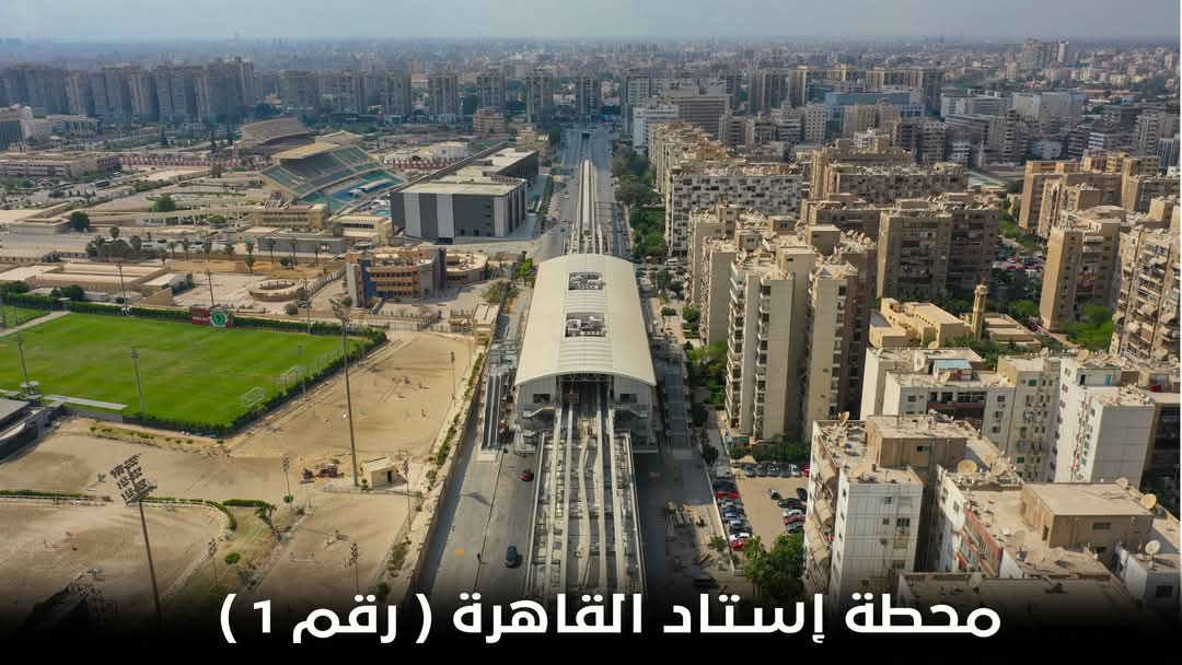 محطة الاستاد بمدينة نصر