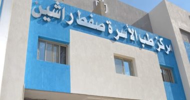 وحدة طب الأسرة بالقرية وحدة طب الأسرة بالقرية