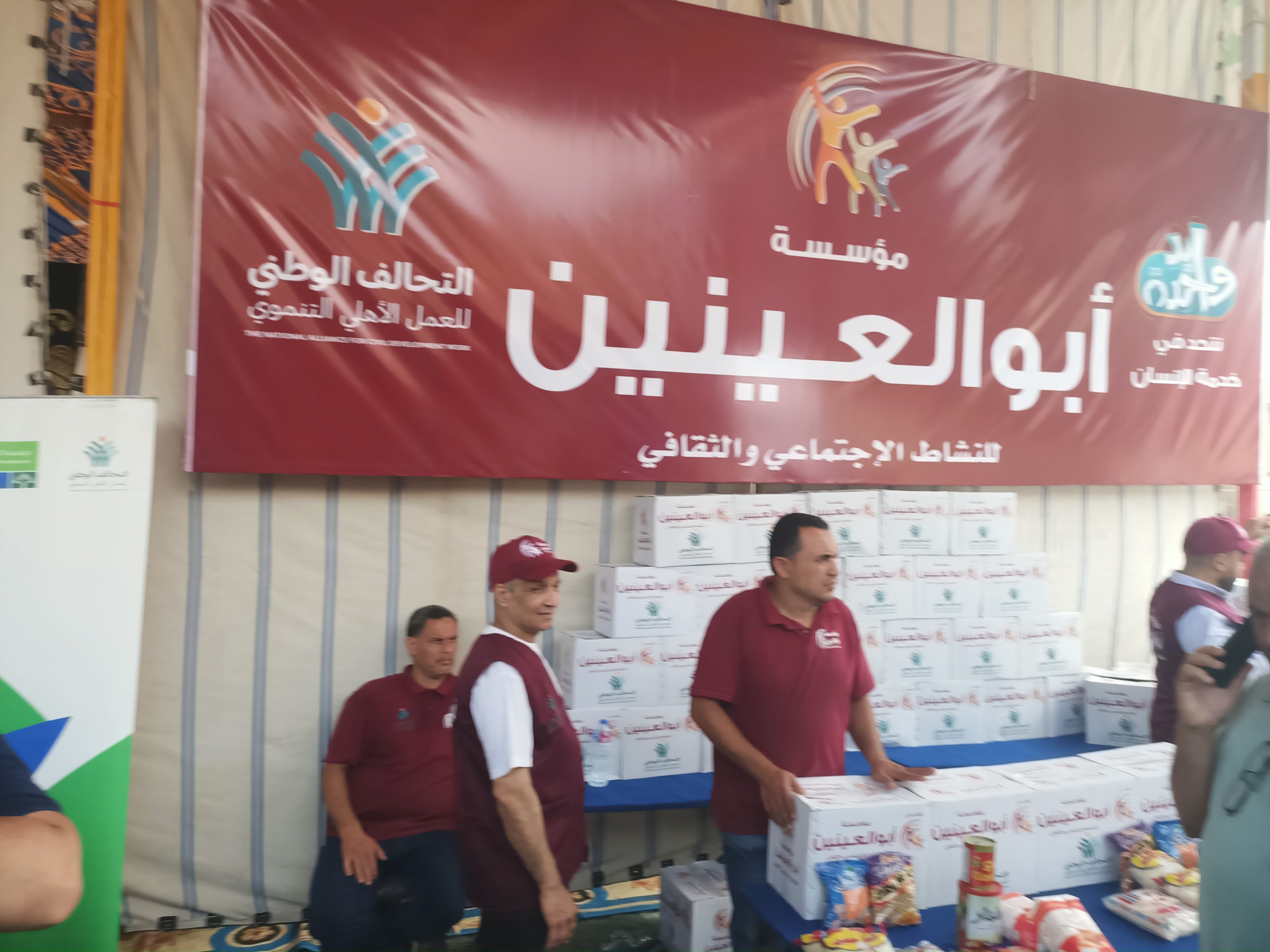 المساعدات المساعدات