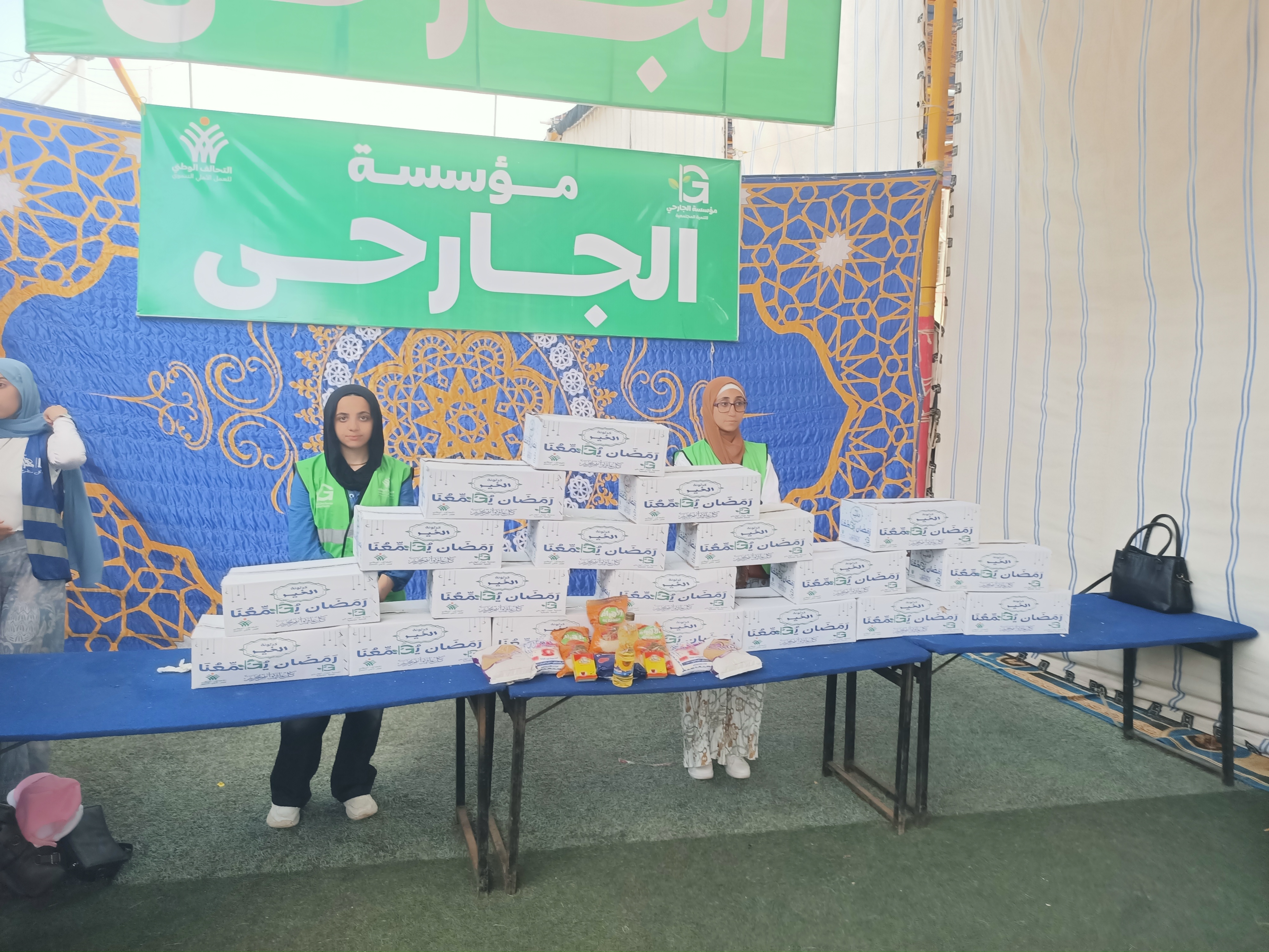 كراتين المساعدات كراتين المساعدات