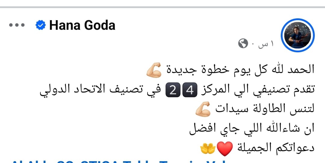 هنا جودة