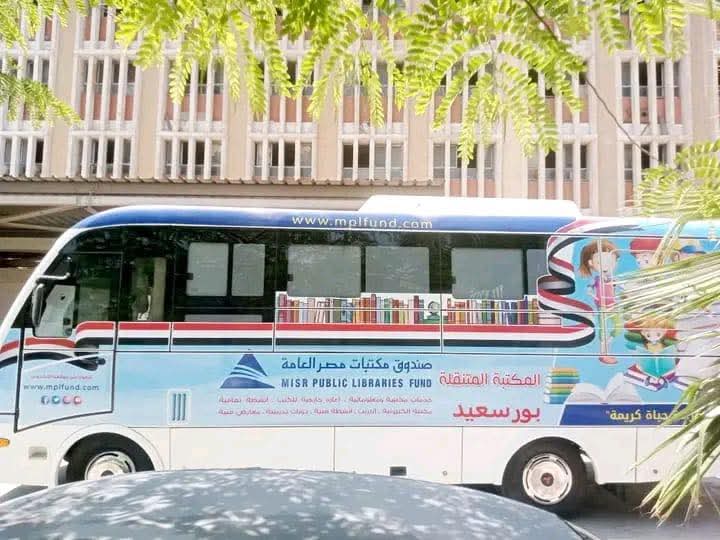 المكتبة المتنقلة المكتبة المتنقلة