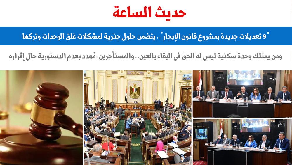 ايجار حديث ايجار حديث