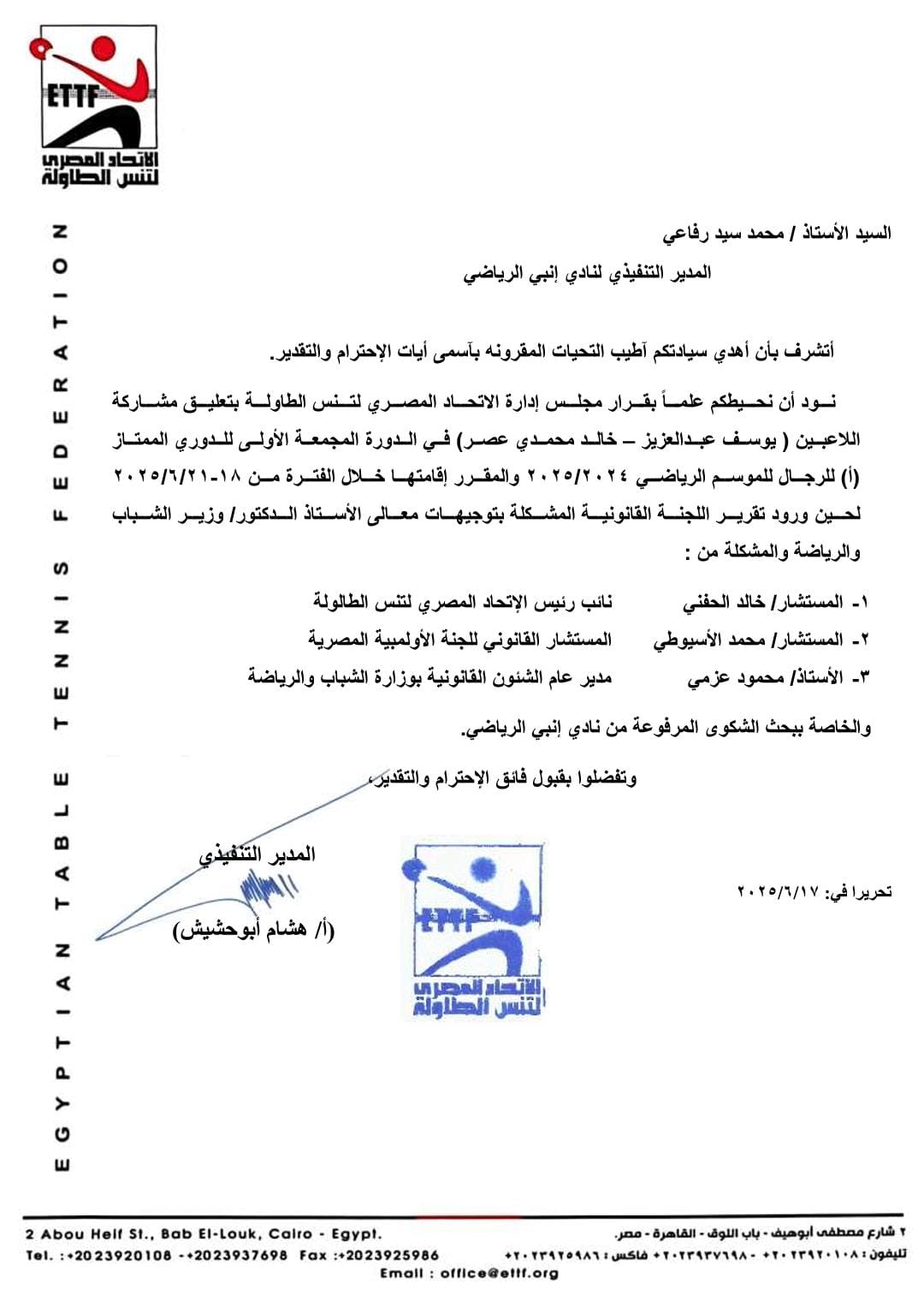 خطاب الاتحاد خطاب الاتحاد