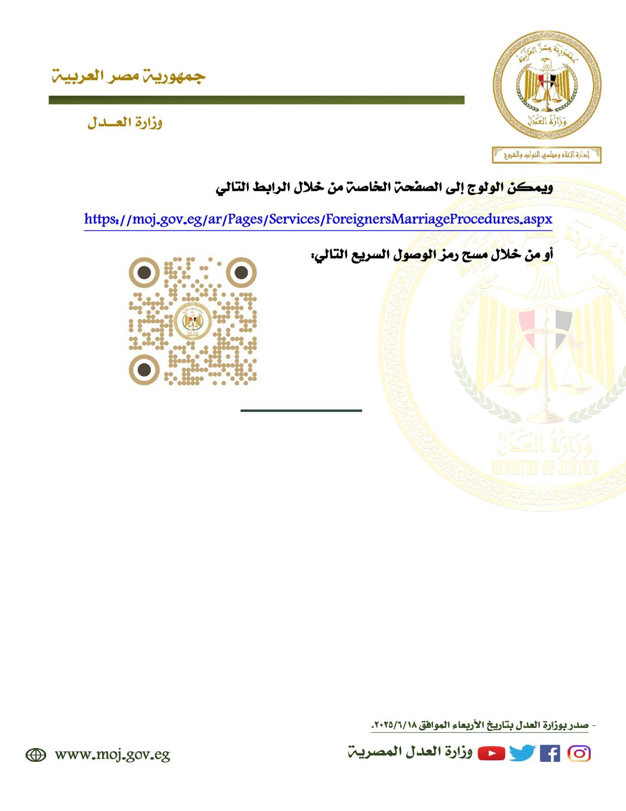 طرق الاستعلام