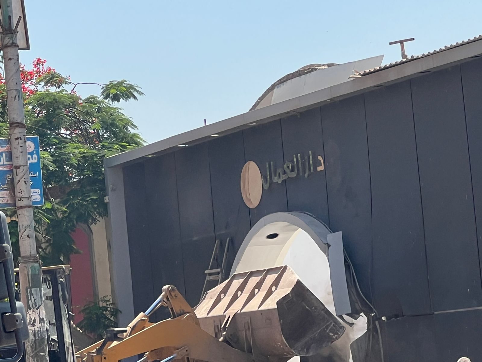 اعمال الإزالة (1)