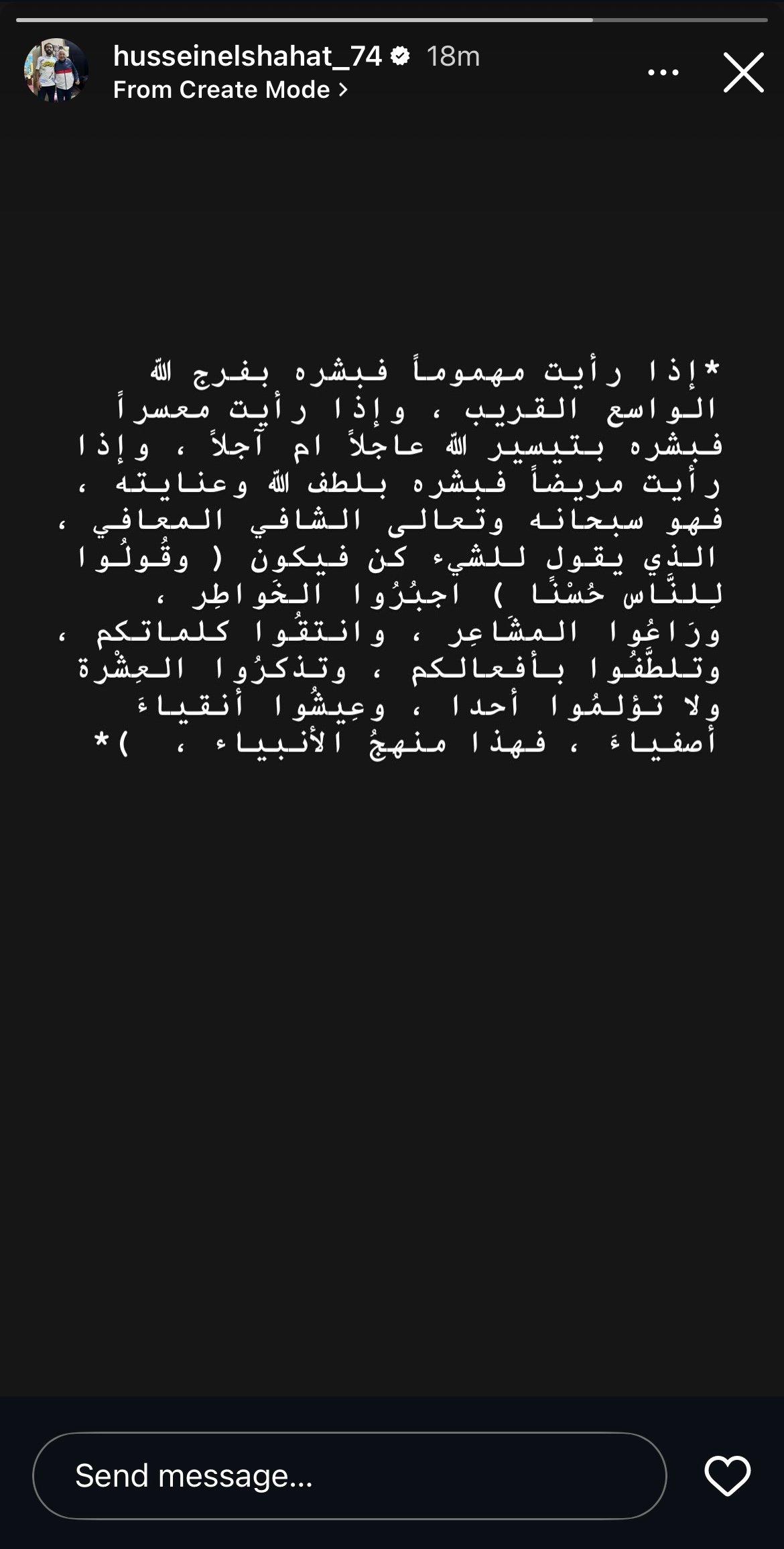 حسين الشحات حسين الشحات