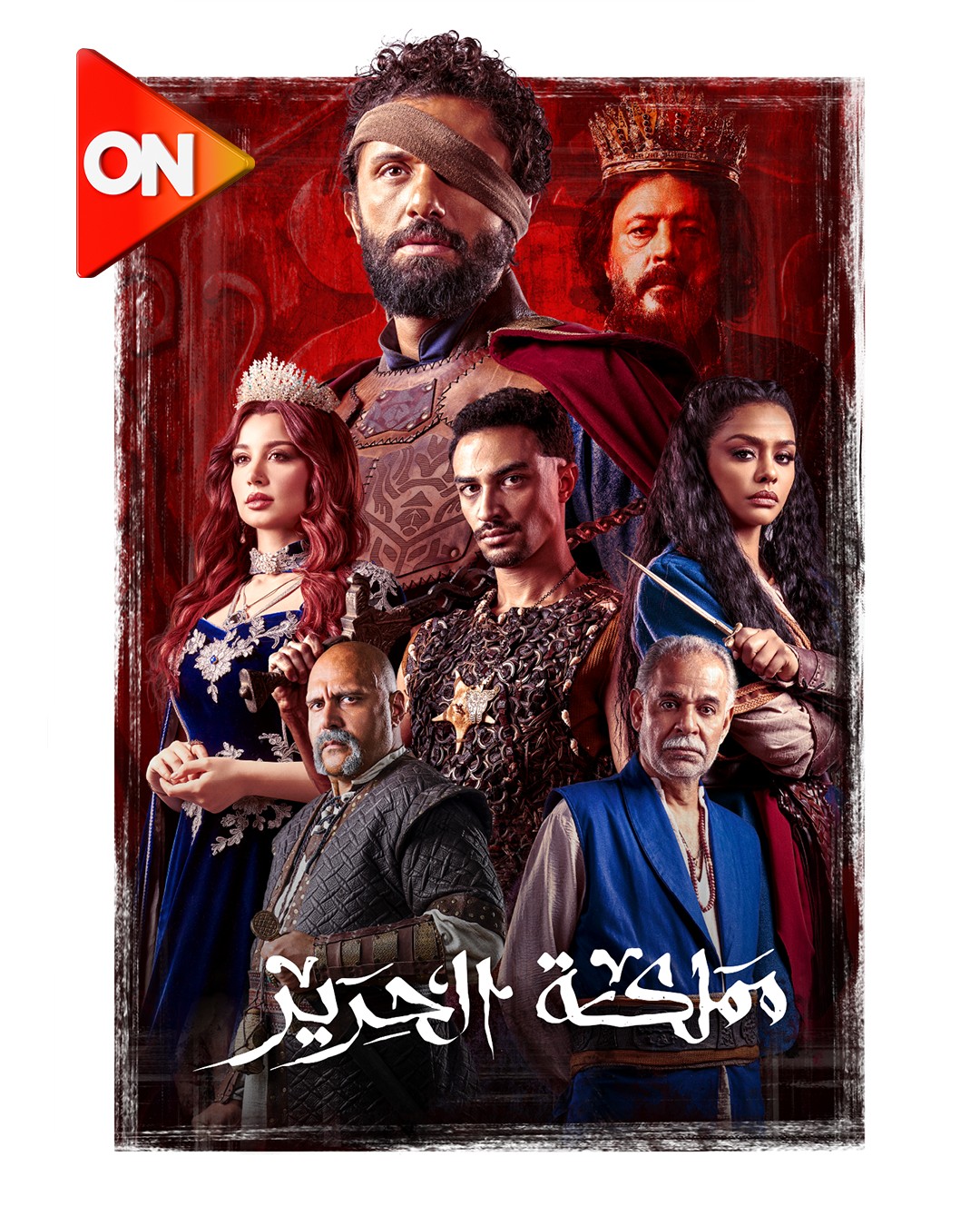 مسلسل مملكة الحرير مسلسل مملكة الحرير