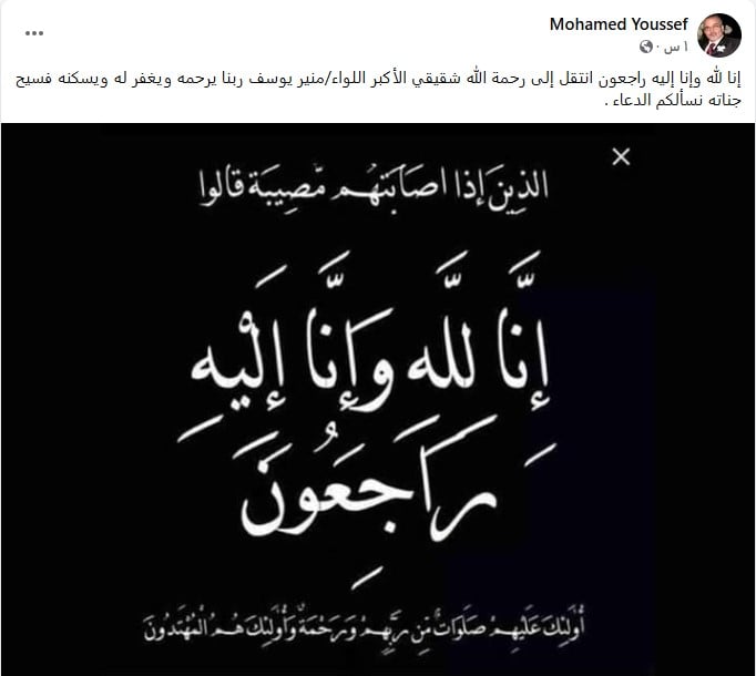 محمد يوسف محمد يوسف