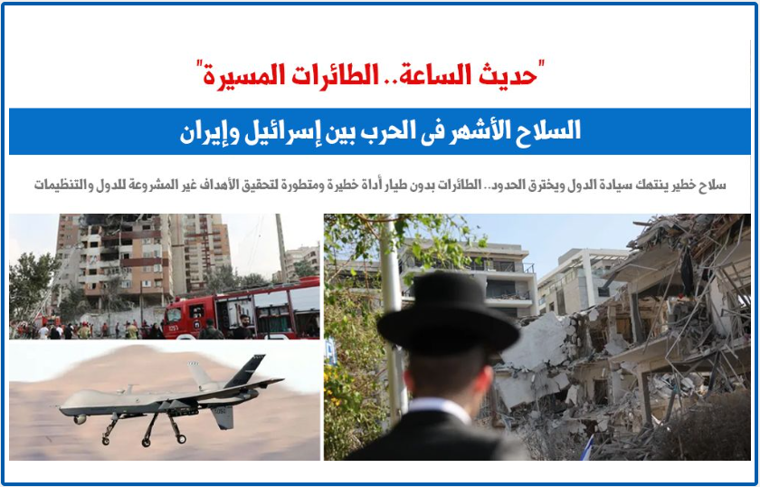 الطائرات المسيرة