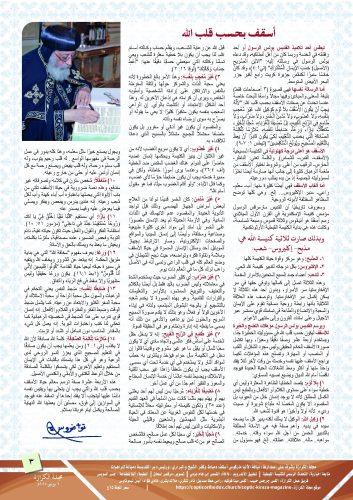 مقال قداسة البابا مقال قداسة البابا