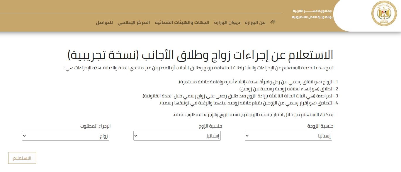 طريقة الاستعلام