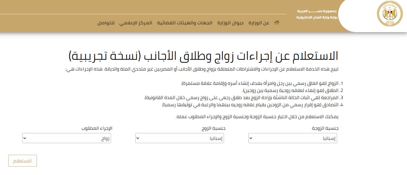 طريقة الاستعلام