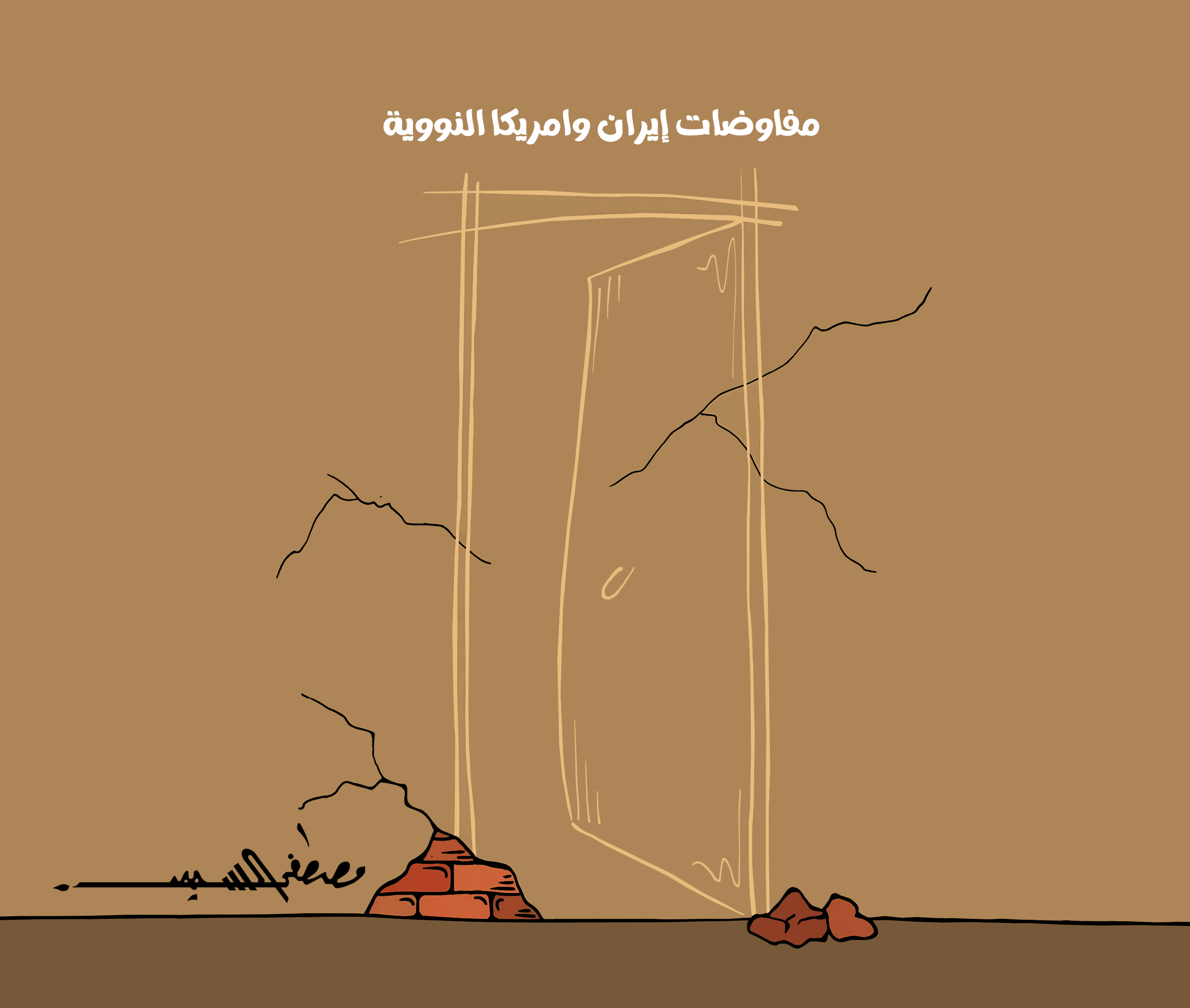 كاريكاتير مصطفى السيد