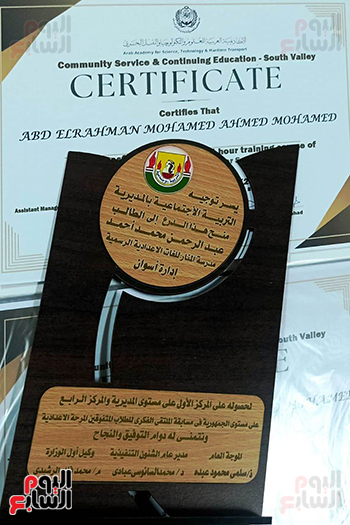 درع-تكريم درع-تكريم