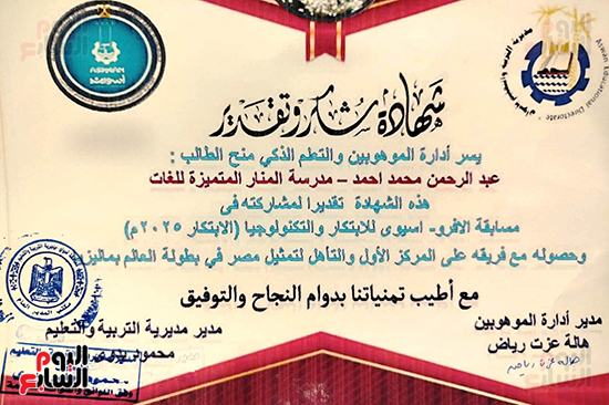 شهادة-تكريم شهادة-تكريم