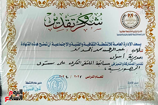 جانب-من-تكريم-الطفل جانب-من-تكريم-الطفل