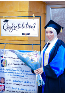 إسراء عاطف