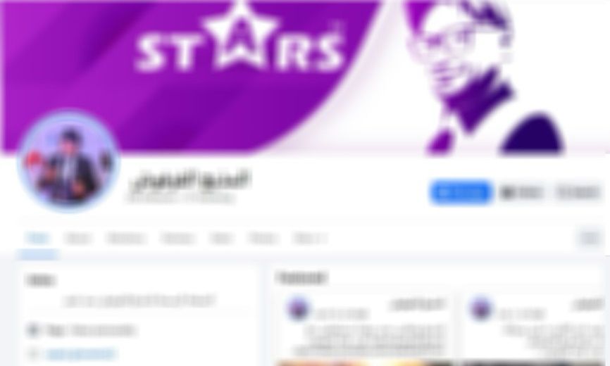 صفحة المتهم