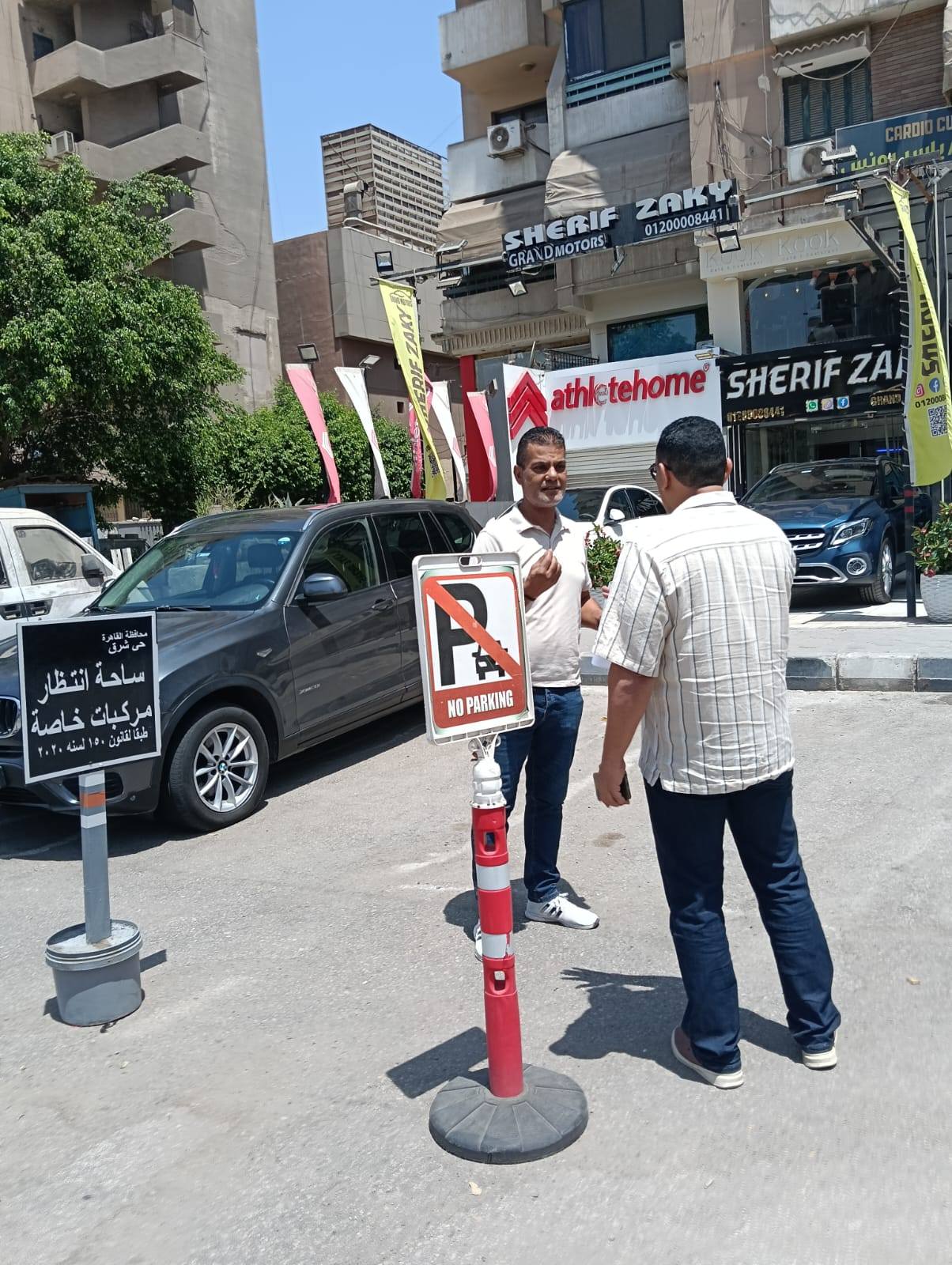 ساحة انتظار مرخصة ساحة انتظار مرخصة