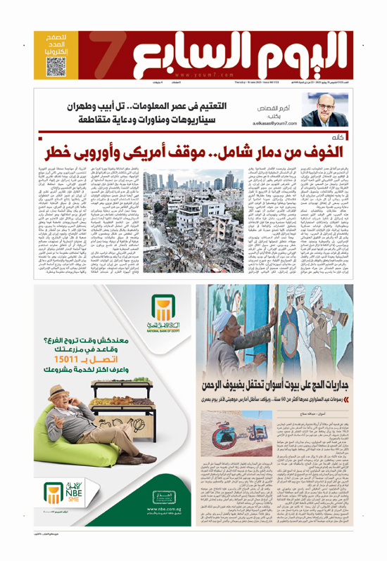 اليوم السابع اليوم السابع