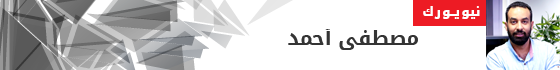مصطفى-احمد مصطفى-احمد