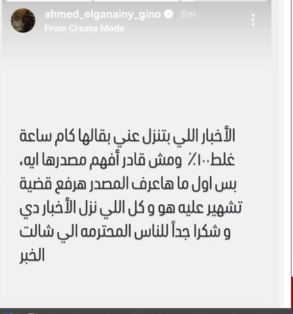 احمد الجنايني