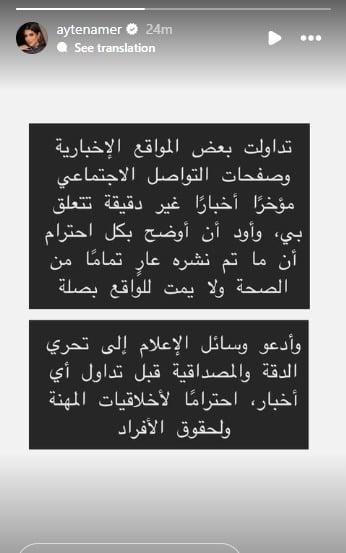 ايتن عامر تنفى زواجها من المنتج احمد الجنايني ايتن عامر تنفى زواجها من المنتج احمد الجنايني