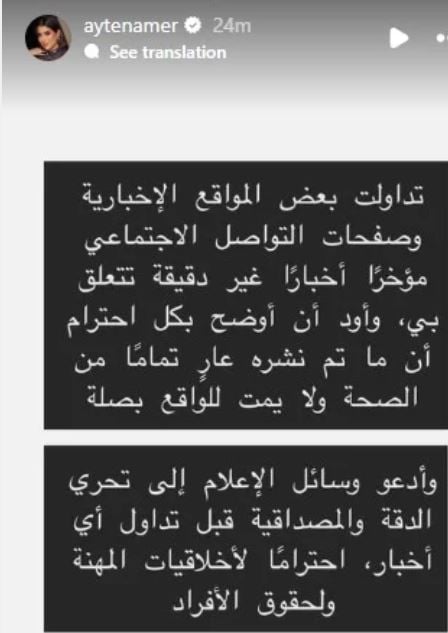 ايتن عامر