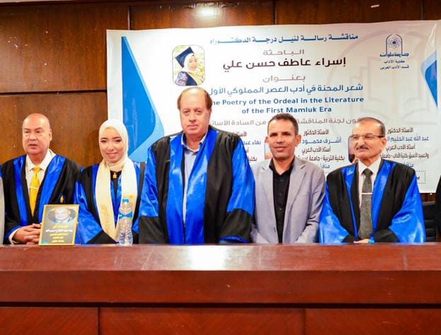 مناقشة الرسالة