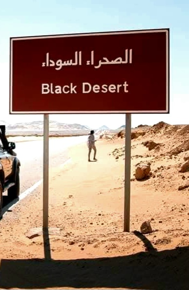 لافتة الصحراء السوداء