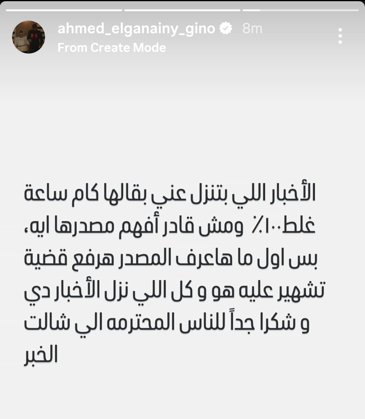 احمد الجتايني ينفى زواجه من ايتن عامر احمد الجتايني ينفى زواجه من ايتن عامر